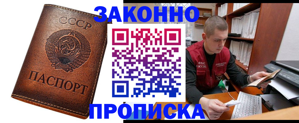 временная регистрация 2025 в Карасуке